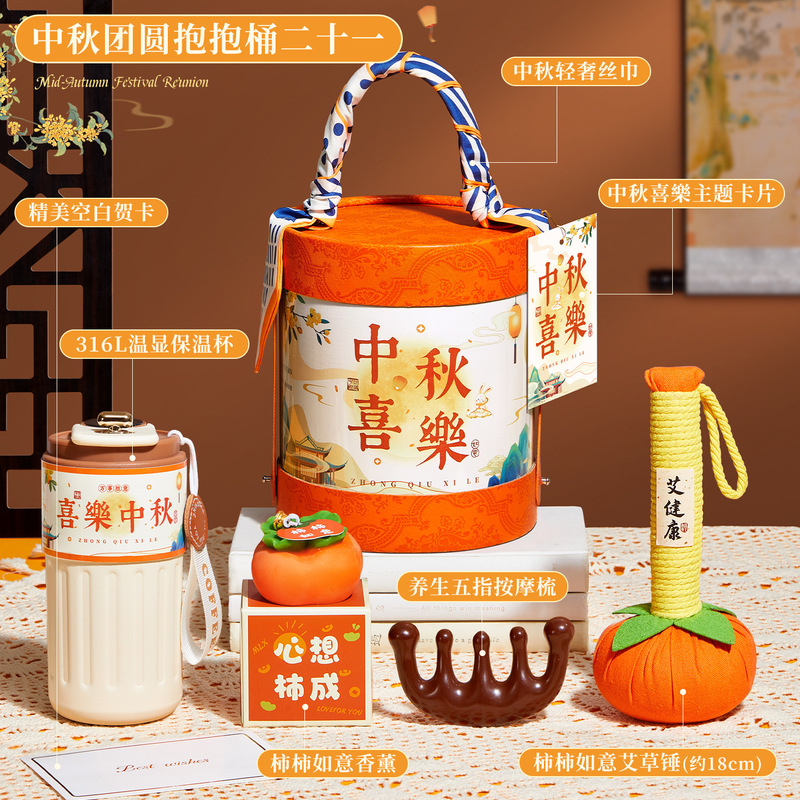 中秋节伴手礼盒实用小礼品礼物送员工公司企业月饼高颜值logo高端|undefined