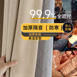 超强隔音窗帘专业马路吸音降噪窗帘布遮阳卧室全遮光内销外贸窗帘