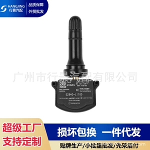 52940-L1100 52940L1100 is suitable for the tire pressure sensor of Hyundai Elantra cars