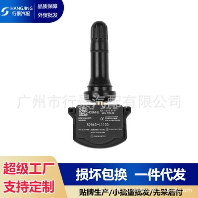 52940-L1100 52940L1100 is suitable for the tire pressure sensor of Hyundai Elantra cars