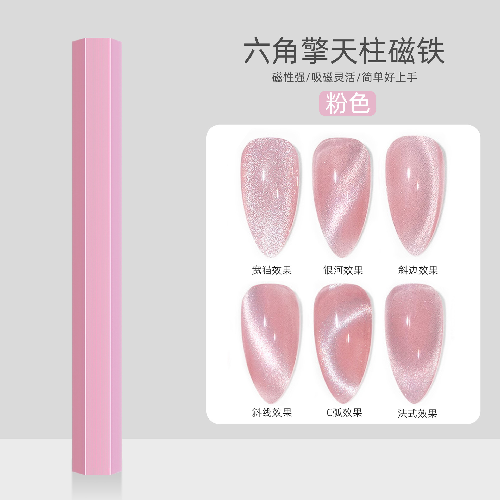 Nuevo arte de uñas hexagonal Optimus Prime gran imán potente doble cabeza engrosamiento relámpago ojo de gato imán multifunción