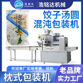 多功能包装机;充填机械;热收缩包装机