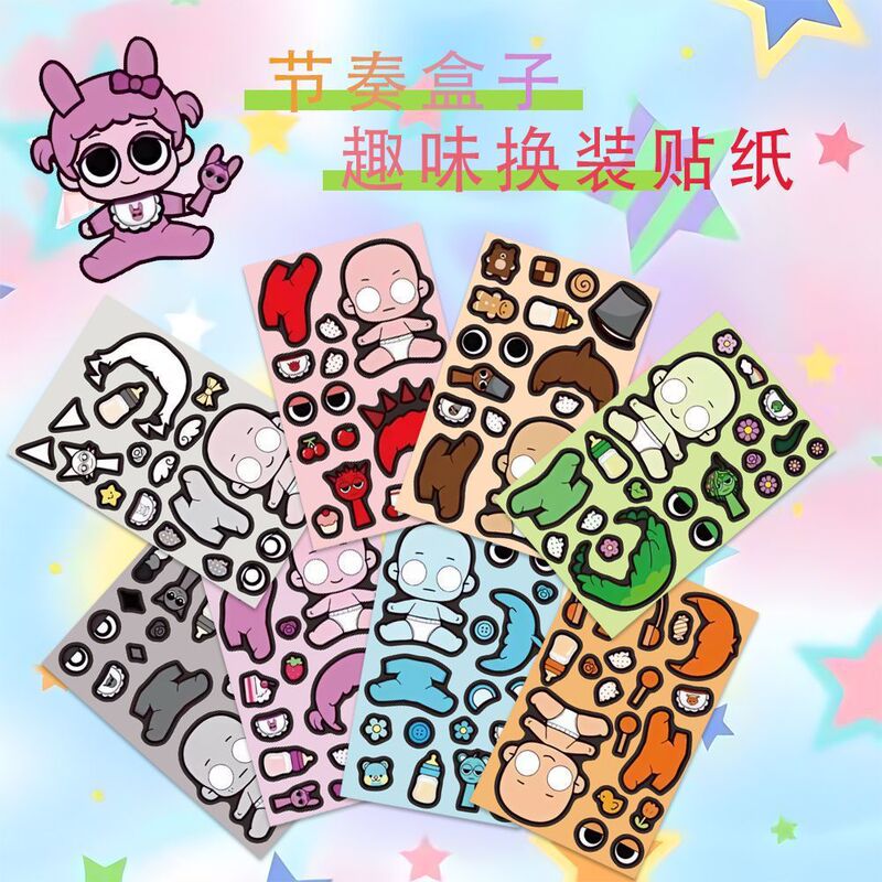 节奏盒子换装贴纸结婚版公主儿童玩具diy手工拼图贴画粘贴卡通|undefined