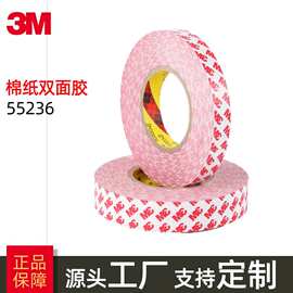 3M 55236棉纸双面胶高粘胶带无痕超薄正品批发耐高温易撕泡棉未税