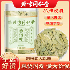 北京銅仁堂センナ茶 50g 水草茶センナ茶薬用食品同源在庫あり