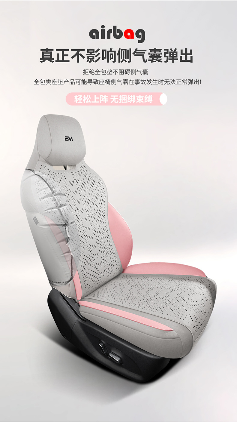 BYD Yuan up Special Seat Cover Semi-enclosed Breathable Perforated Fur Cushion Yuan up Four Seasons Universal Seat Cover