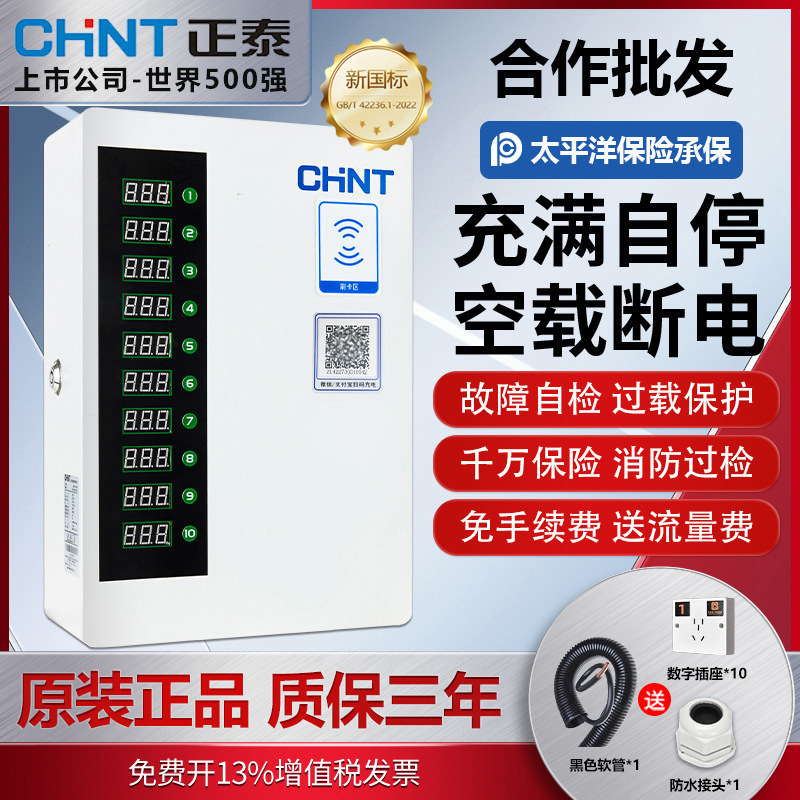 Chint battery car charging pile electric car sweep residential area can be commercial credit card outdoor rental housing home charging station Chint battery car charging pile electric car sweep residential area can be commercial credit card outdoor rental housing home charging station
