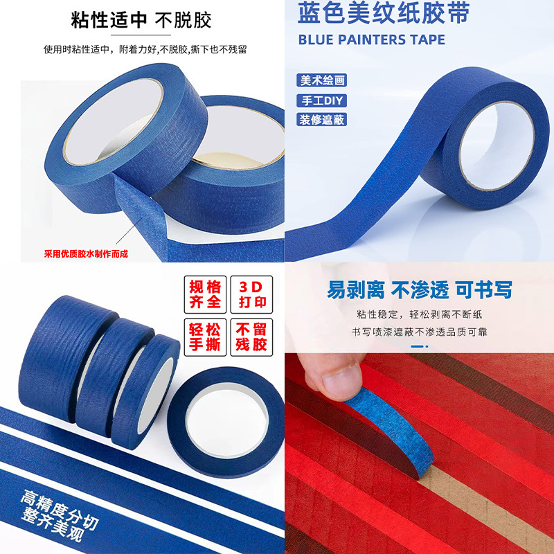 Cinta adhesiva de enmascarar azul resistente a los rayos UV para mayoristas de Amazon/ sitios web independientes/ comercio transfronterizo, cinta adhesiva de enmascarar para pintura en aerosol.