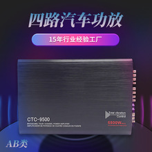 AB类汽车功放4路大功率车载功放机音频处理器发烧级声音放大器