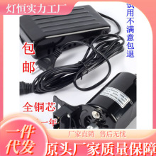 #脚踩踏家用老式包缝纫机锁边小电机马达蝴蝶衣车配件大全线