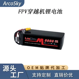 航拍无人机;航空模型;锂电池