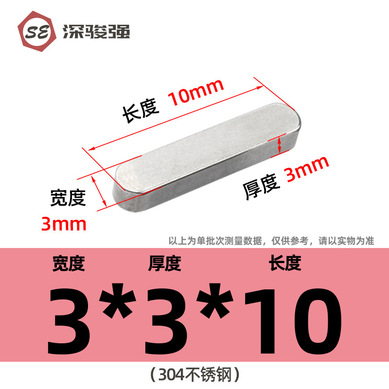 304不锈钢平键方销圆角销A型GB1096电机键销A型插销M3M4M5M6M8M10|undefined