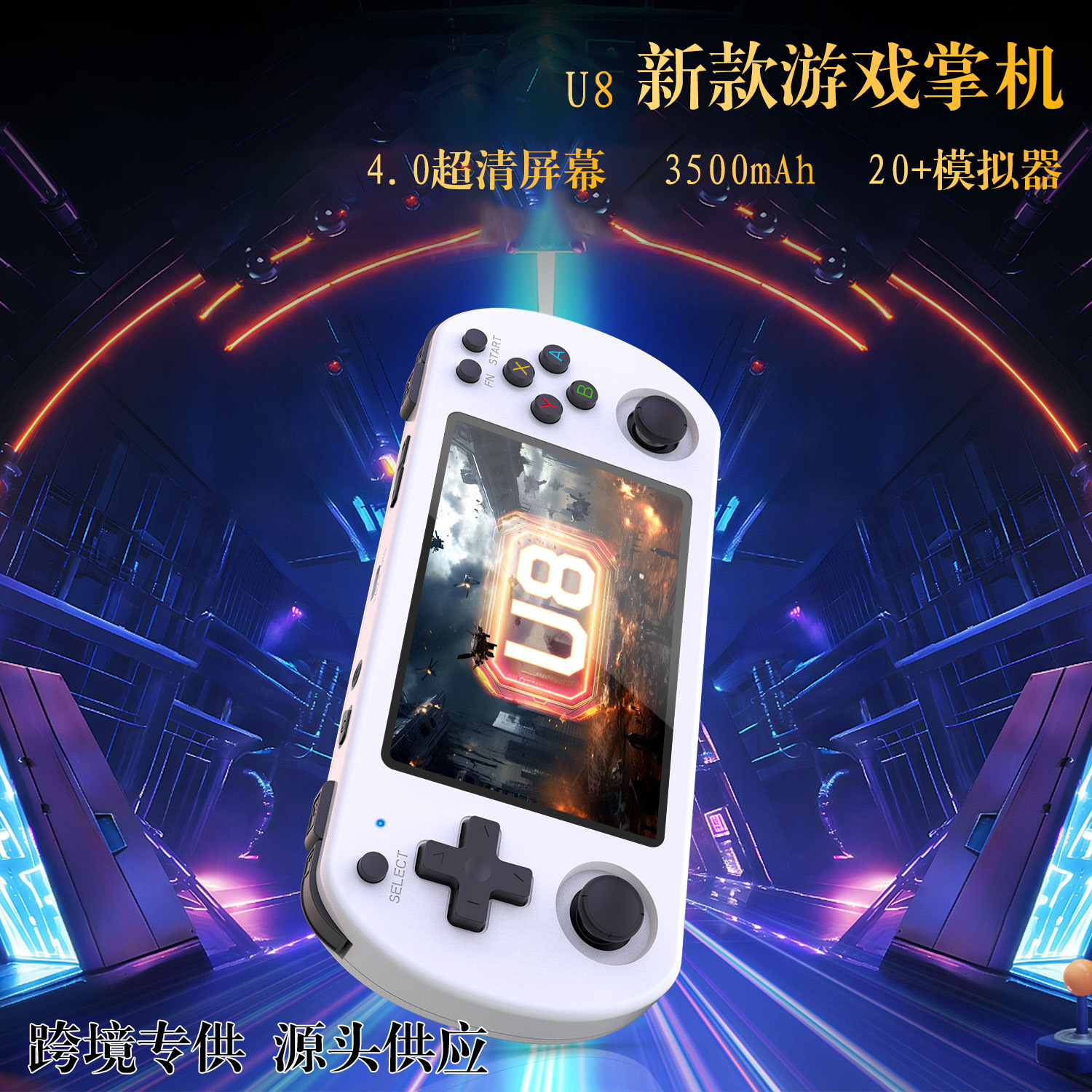 Cross-border U8 retro handheld game machine retro open source Linux system game machine 4.0 inch HD IPS handheld