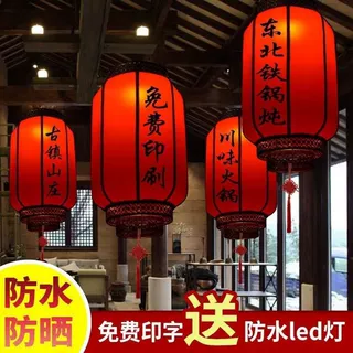 太阳能定制羊皮灯笼新年春节大红结婚装饰挂件用品发光宫灯喜庆
