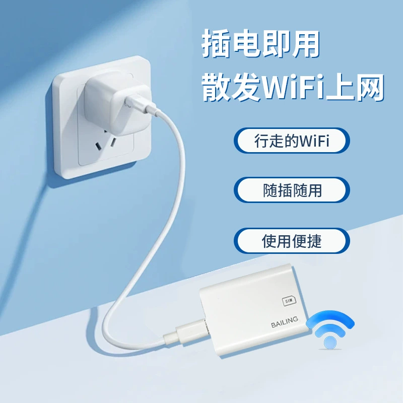 2024 New Direct Linking WiFi Internet Portal Portable Hot Spot General Type-C Interface Wireless Internet