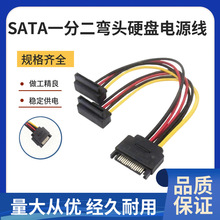 SATA�Դ�� SATAһ�ֶ������^Ӳ�P�Դ�����ڏ��^�Դ��15Pһ�ֶ�