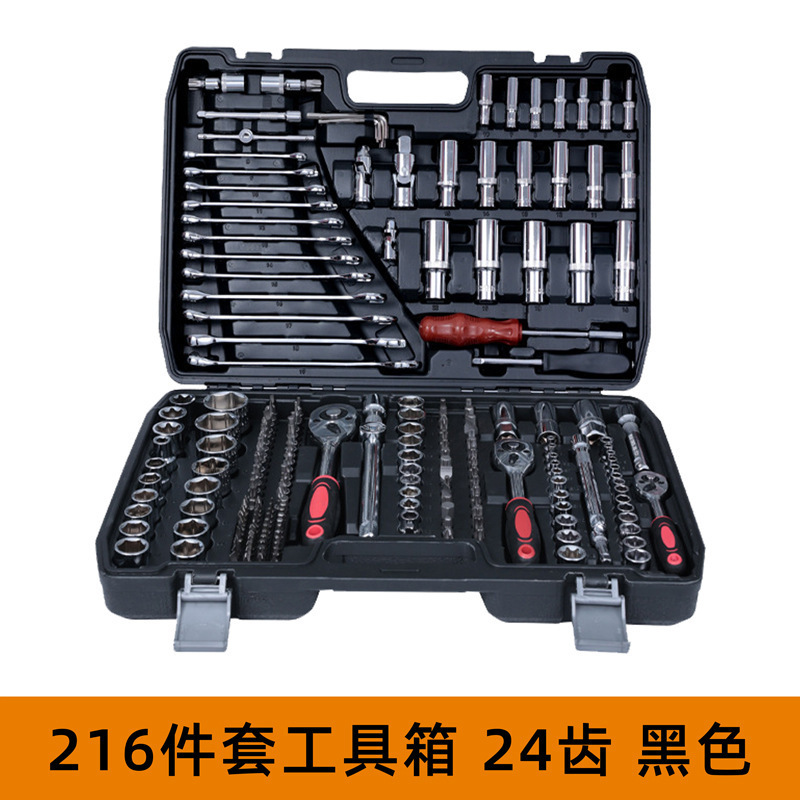 自動車機械修理車用ソケットレンチツールボックス組み合わせハードウェアセットコンプリートセット|undefined
