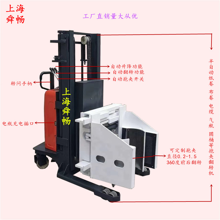 上海半自动夹抱翻转装卸车气瓶圆型电动夹抱堆高机夹抱升高车