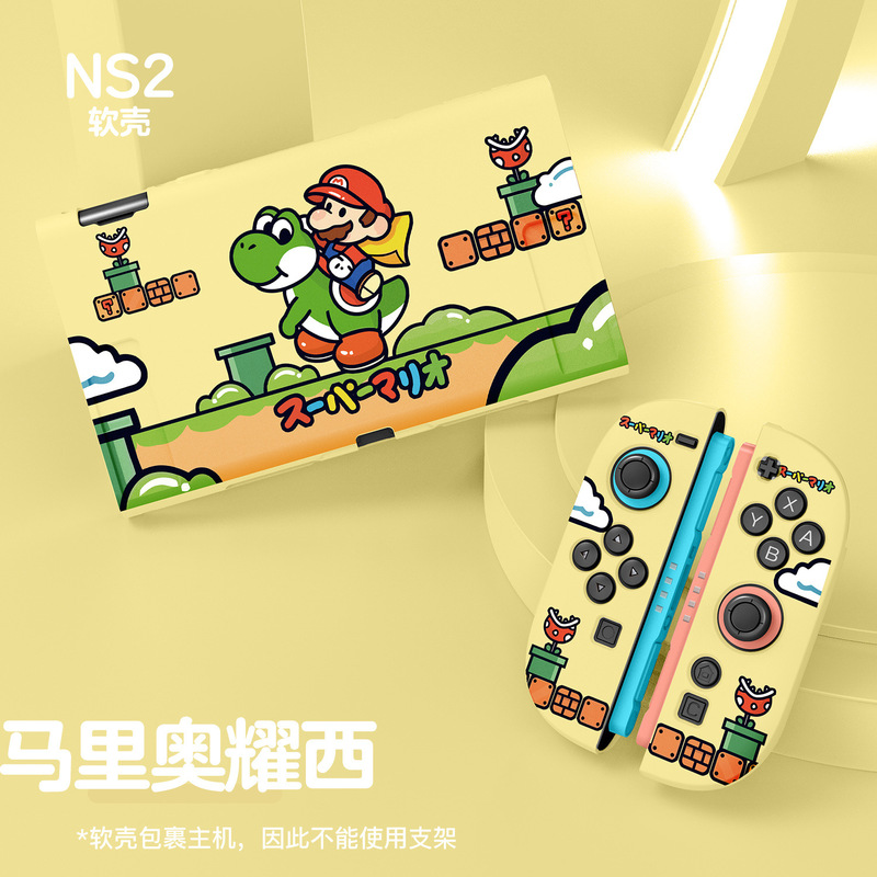 Switch 2 Nintendo つや消し塗装スプリット NS 2 保護カバー TPU オールインクルーシブ ソフトシェル ベースに挿入可能|undefined