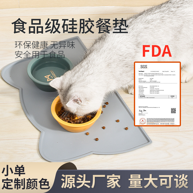アマゾンの爆発防止滑り止め防水清潔な日用品ペットのシリコン製の食事マット猫犬マットの食事マット|undefined
