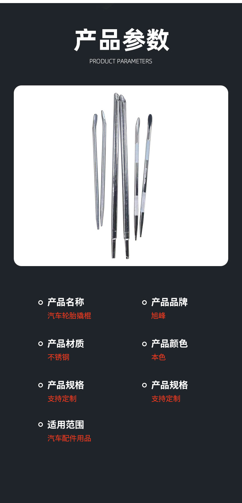 Factory supply stainless steel plated Luo round white tip crowbar booster bar car tire tool crowbar crowbar