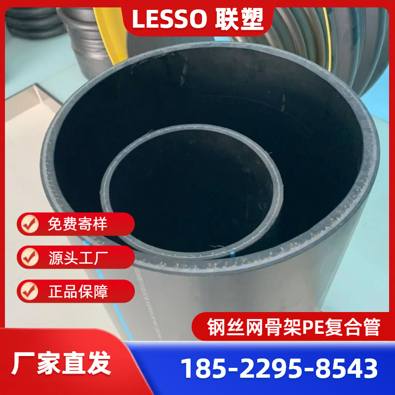 广东联塑钢丝网骨架复合管、联塑PE钢丝网骨架管1.6MPA 联塑PE管