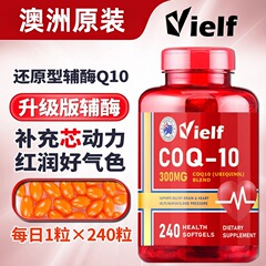 Bamit オーストラリア産コエンザイムQ10ソフトカプセル 高濃度還元型コエンザイムカプセル 中高年向け健康栄養