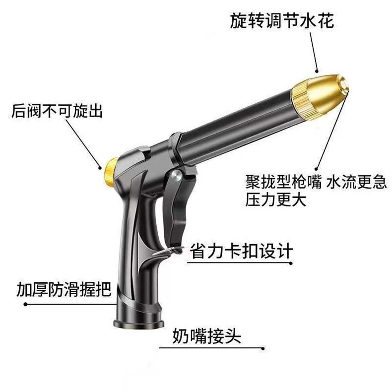 Garden water gun nozzle connects to faucet, for home use on balcony to water flowers and plants, hose for washing, multifunctional car wash water gun