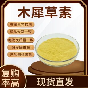 ľϬ����98%������/���y����ȡ�� 491-70-3�F؛10g/��