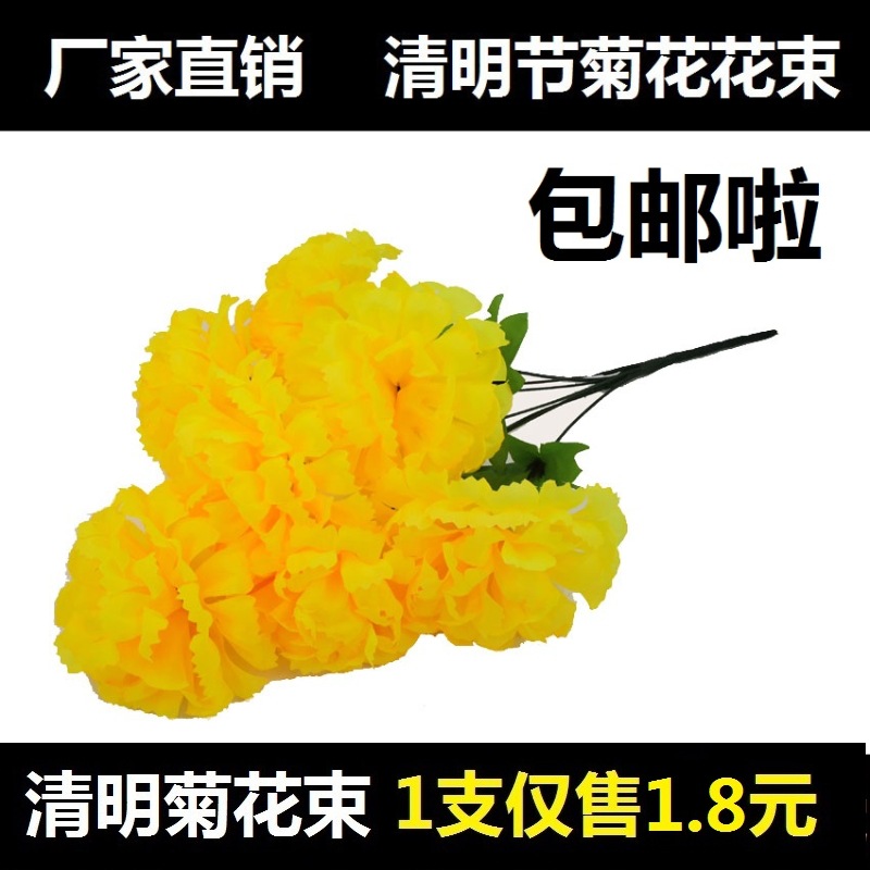 Qingming Festival simulation chrysanthemum bouquets on the grave…
