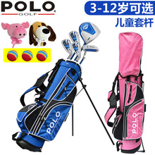正品polo 高尔夫儿童球杆 男女款全套球具 golf初学者3至12岁套杆