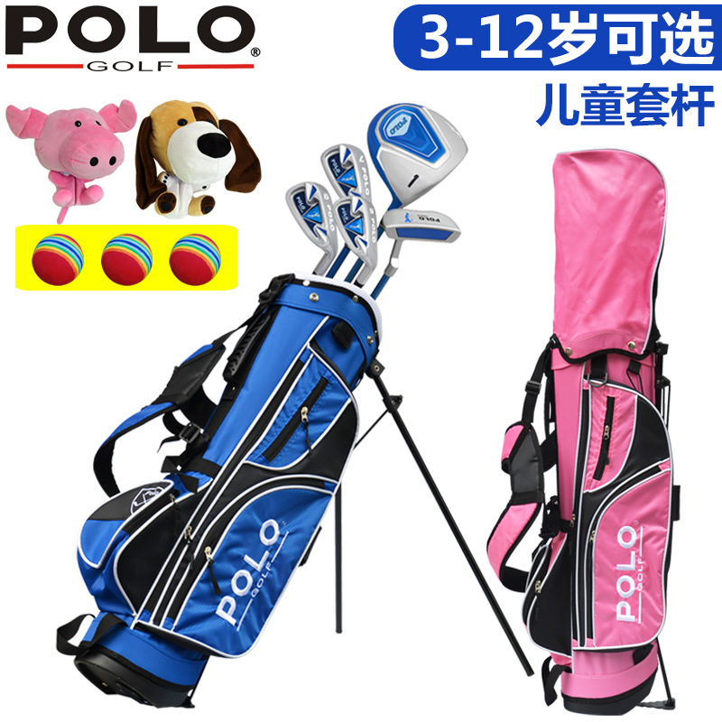 正品polo 高尔夫儿童球杆 男女款全套球具 golf初学者3至12岁套杆