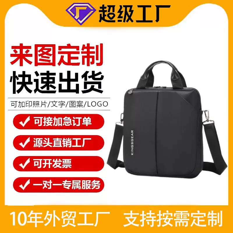 定制手提商务会议文件包办公防水公文包电脑包大容量商务印刷LOGO