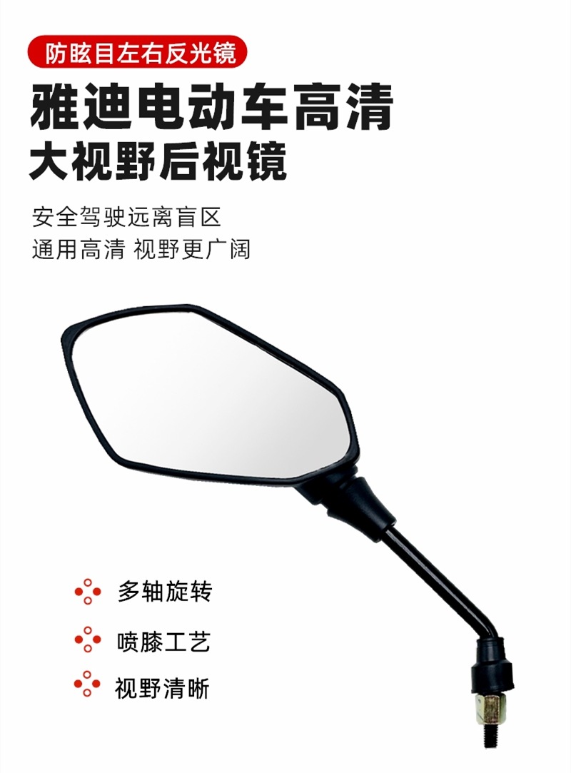 Suitable for Tailg Electric Scooter Rearview Mirrors, Reflectors, Scooters, Electric Motorcycle Mirrors, Battery-Powered Vehicles, Li Jian Navigator, Xun Ying M8