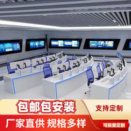 烤漆工作台消防监控室调度室控制台指挥中心演播室操作台多功能