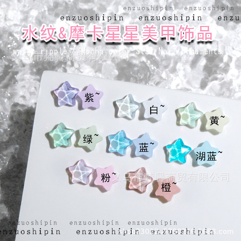 Ice permeable water pattern stars new Macaron color jewelry cool feeling three-dimensional beautiful girl Net red mocha accessories set