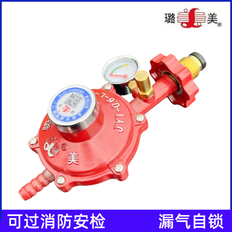 璐美牌不可调节低压阀JYT-0.6-L-F7防爆带表自闭安全阀家用减压阀