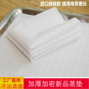 Thick silicone food mat small hole steamer cloth encryption steamed bun pad steamed large non-stick steamer cloth