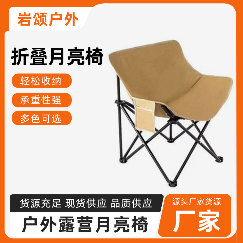 Outdoor Folding Chair Camping Moon Chair Portable Camping Beach Art Fishing Low Stool Leisure Comfortable Backrest Chair