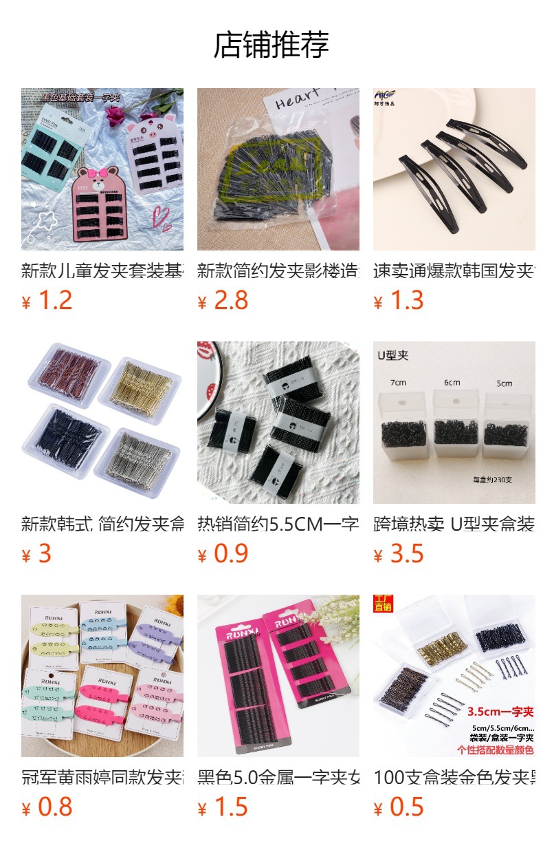 预览状态下无法点击,发布后,可点击跳转到对应的商品页面