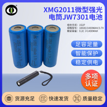 XMG2011΢͏ͲJW7301늳СͲ1400mAh늳