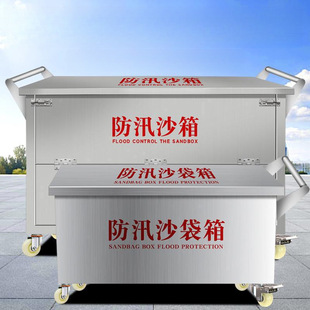 Mobile Fire Wheel Sandbag Fire and Flood Prevention Box Stainless Steel Mobile Stainless Steel Sand Box Special