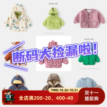 【清货啦】嘟嘟家儿童断码外套大合集宝宝保暖上衣女童衣服婴儿装