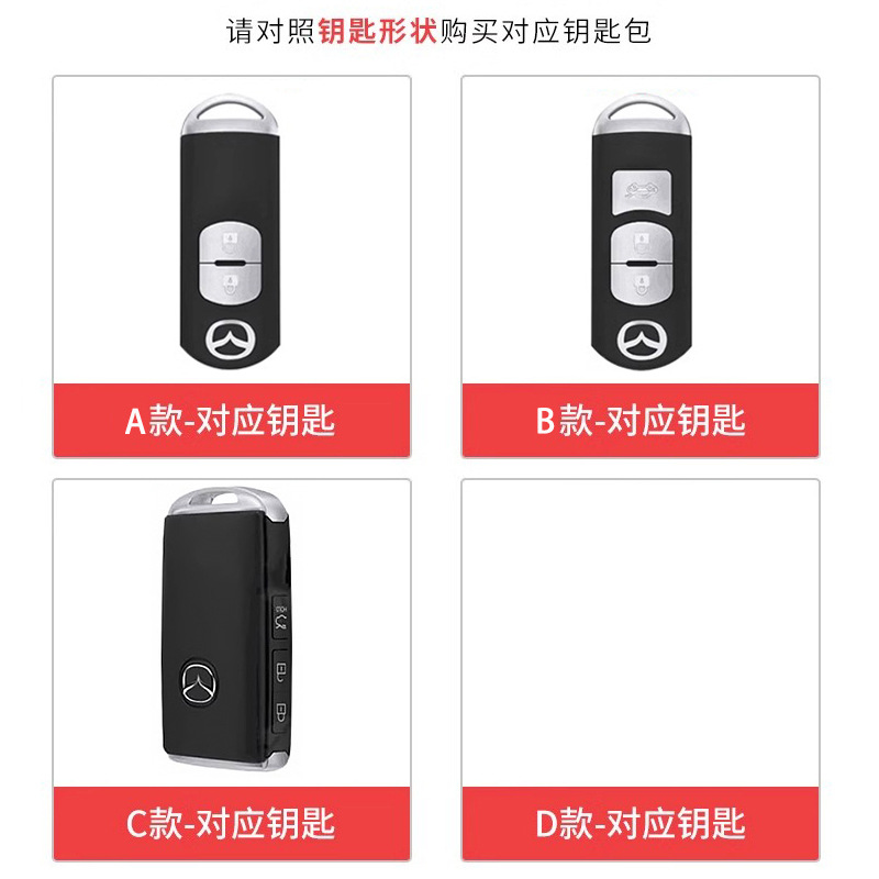 Suitable for Mazda Cx4 Key Cover Mazda 3 Angkesela Cx5 Atez Cx9 Car Buckle Cx7 Shell