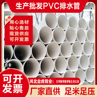 PVC��ˮ�ܲďS�����l������ˮ��ֱ��5075 110 160 20 0����йˮ��