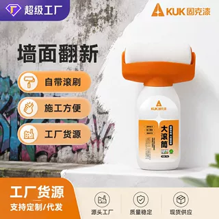 固克漆墙面大滚筒漆水性净味乳胶漆家用修补漆白色自喷漆油漆涂料