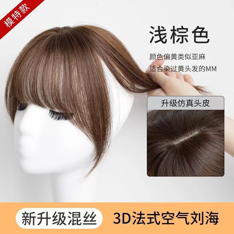 3D estilo francés aire flequillo peluca cabeza femenina cabello artificial sin costuras aumento cabello cubierta cabello blanco frente peluca natural