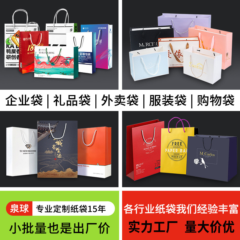 纸袋定制加厚服装店包装购物袋子礼品袋logo印刷手提袋感