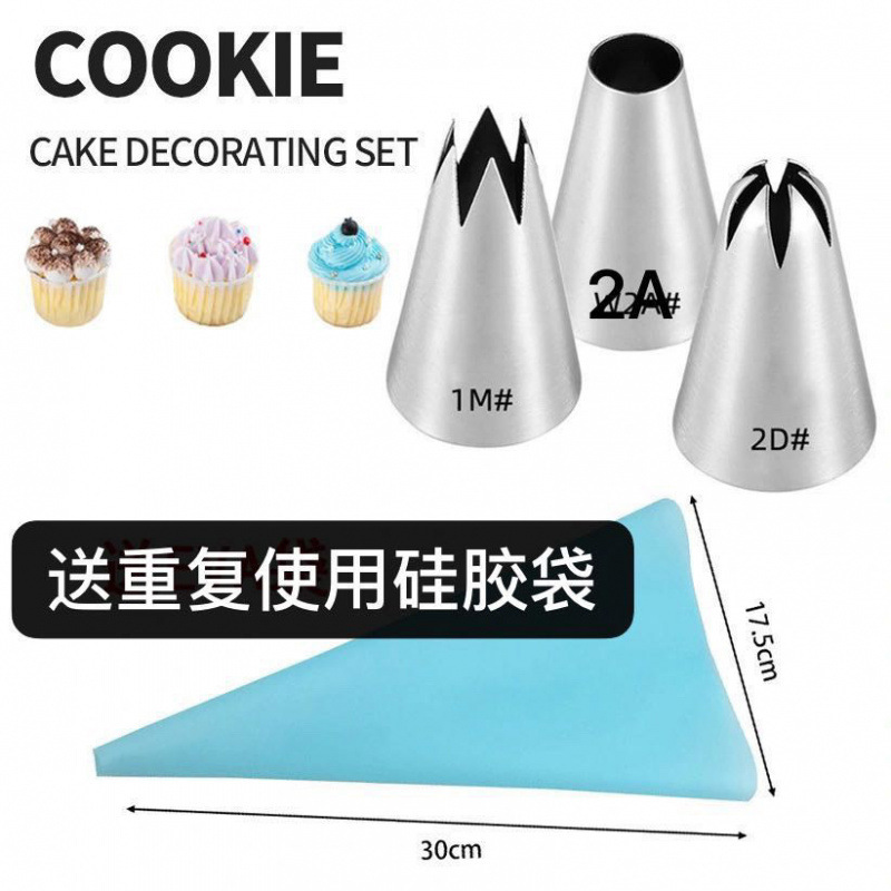 쿠키 조합: 입 3개 + 재사용 가능한 실리콘 백 1개