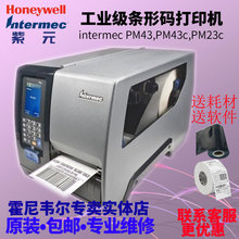 Honeywell intermec PM43 PM43c PM23c工业用打印机PM4i升级款